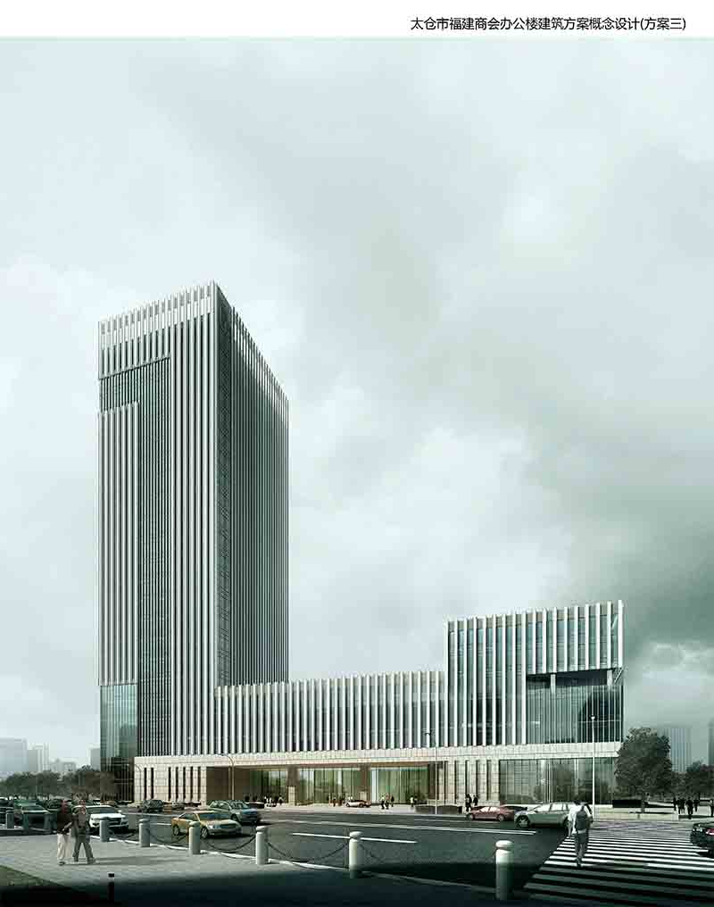太仓福建商会.jpg