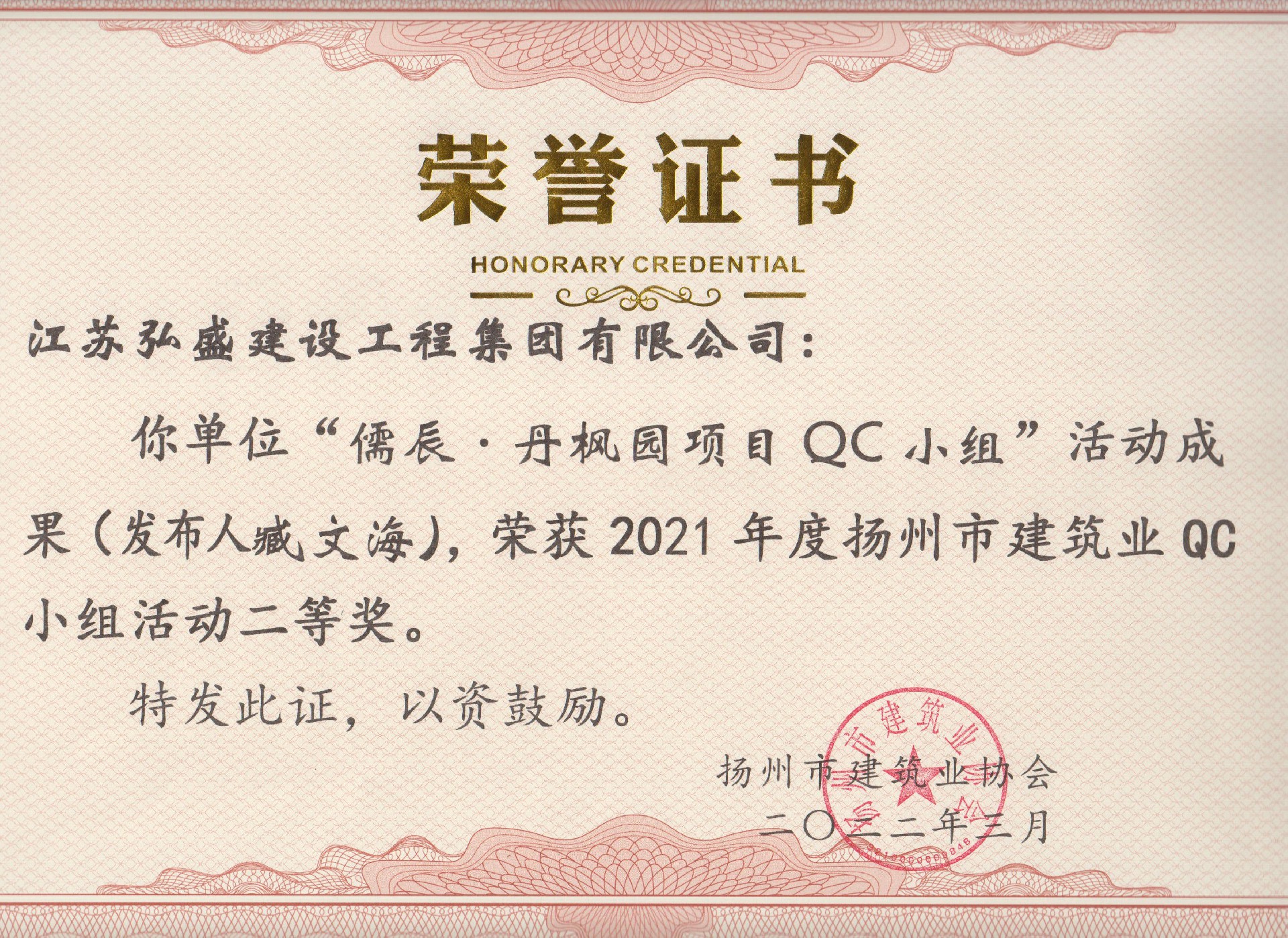提高高层建筑物防排烟系统风量测试合格率-臧文海_副本.jpg