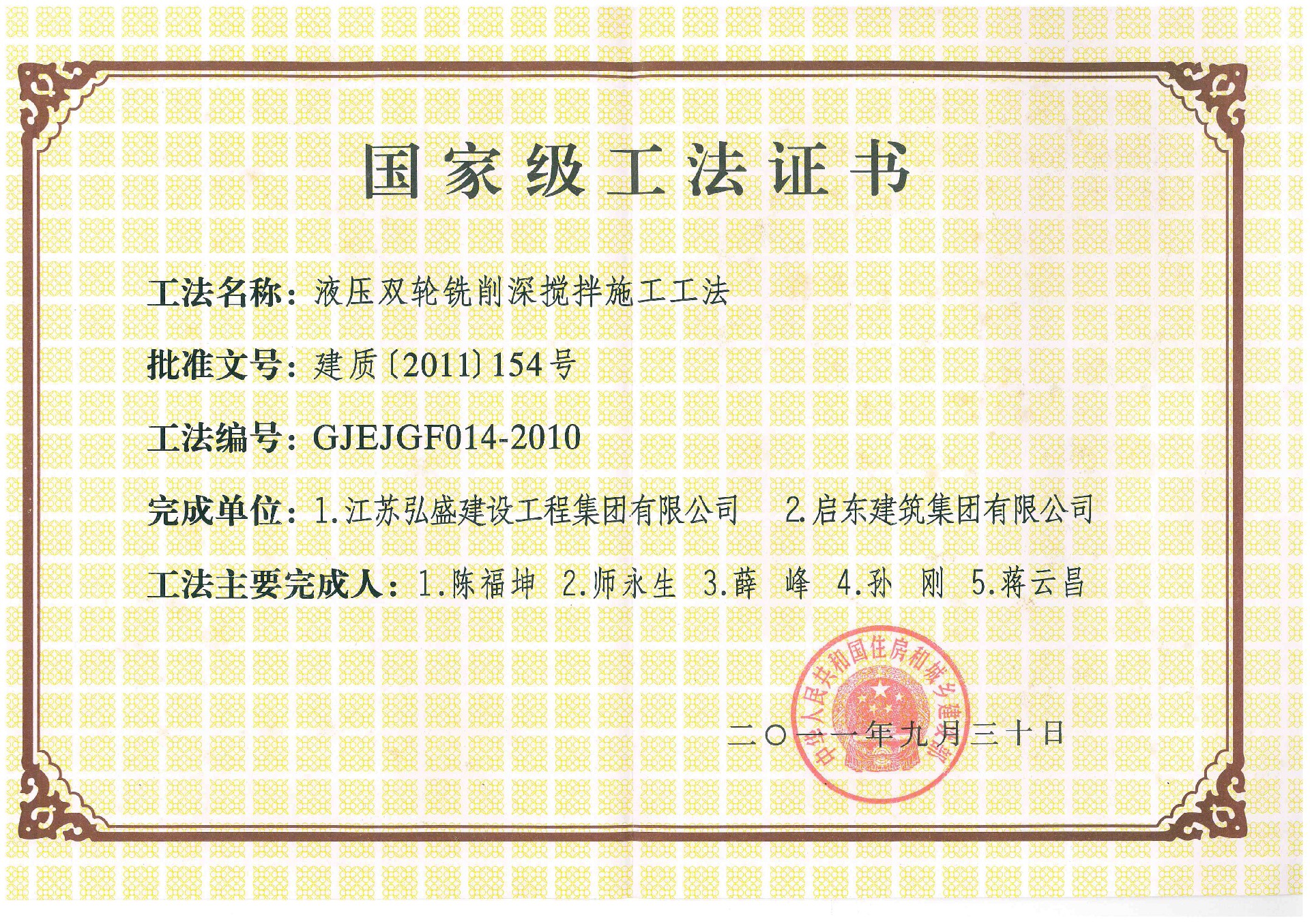doc02098720190701144048_001_副本.jpg
