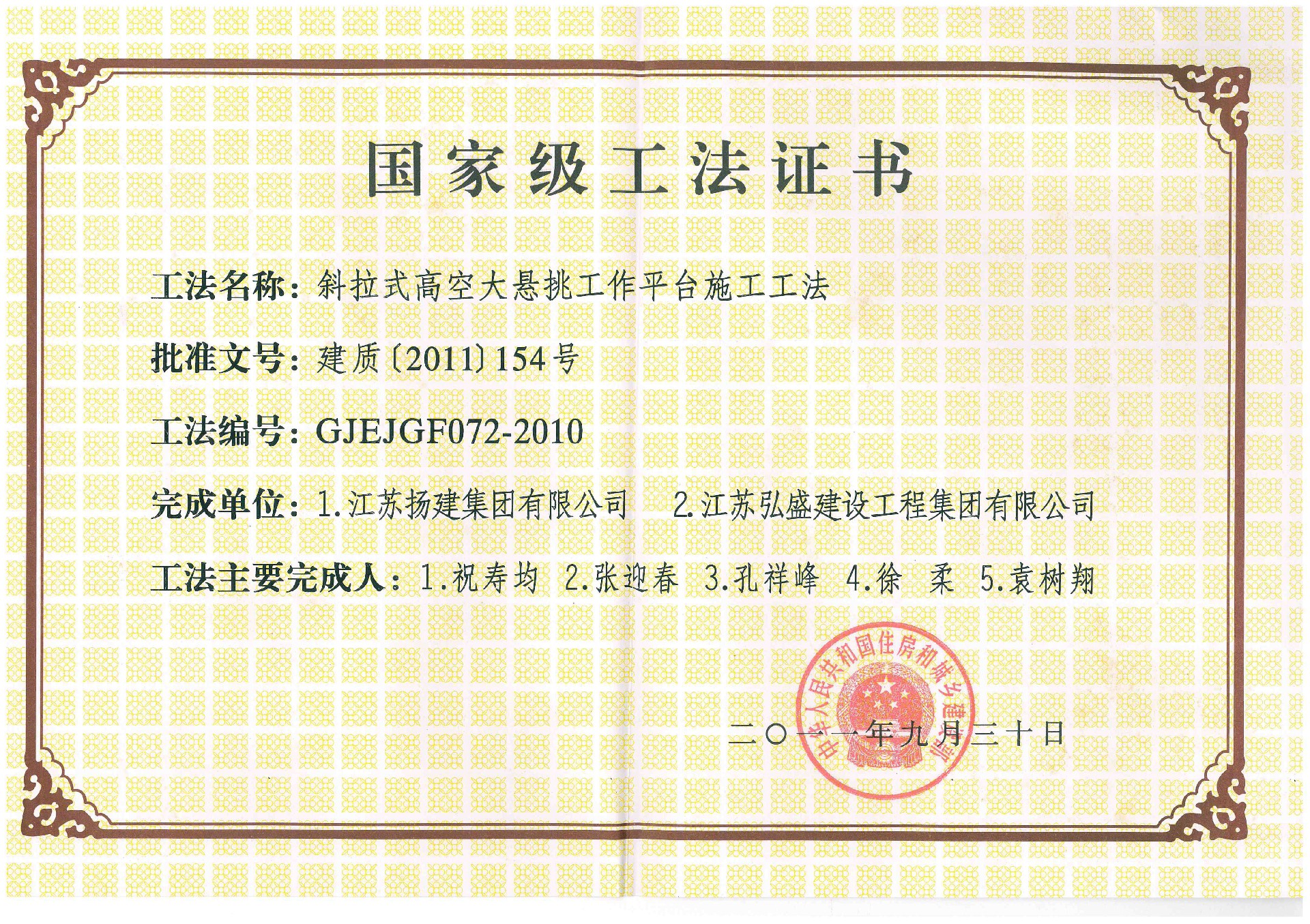 doc02098920190701144153_001_副本.jpg