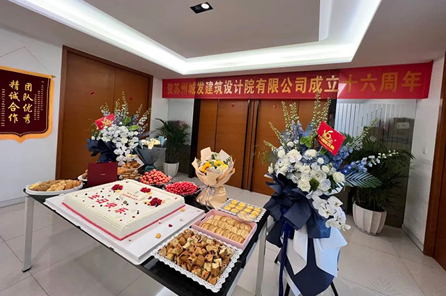 城发设计 16岁生日快乐！