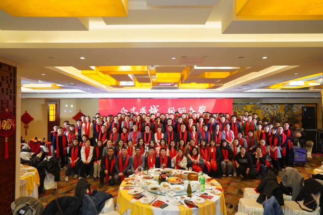 众志成城 砥砺奋发丨城发设计2024年会盛典暨优秀员工表彰大会圆满举行